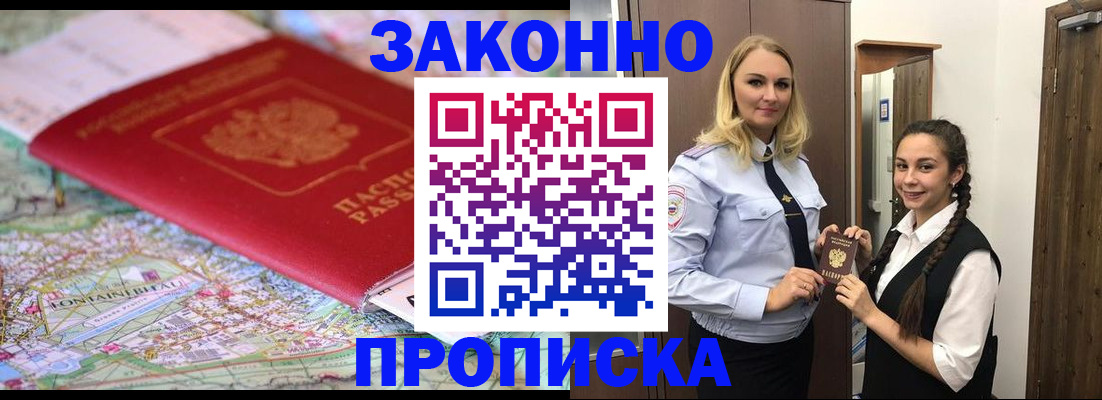 временная регистрация недорого в Нижнем Ломове