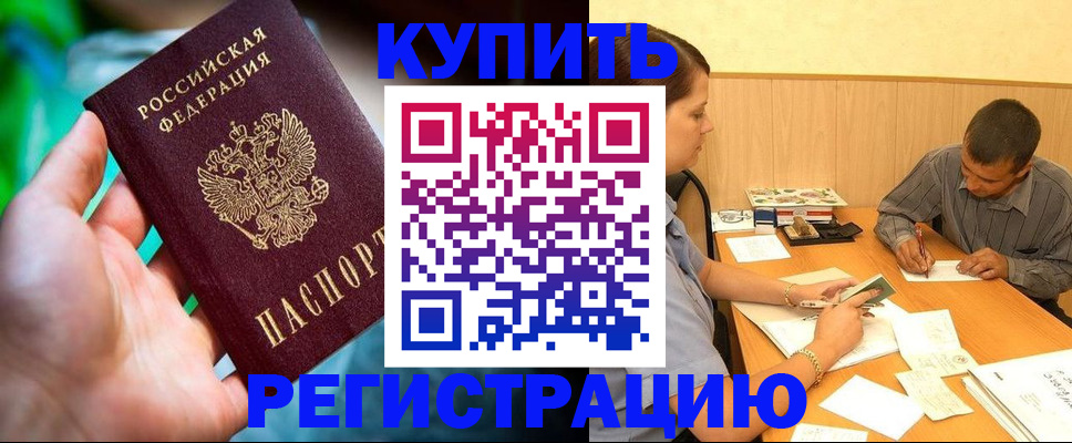 временная регистрация собственник в Нижнем Ломове