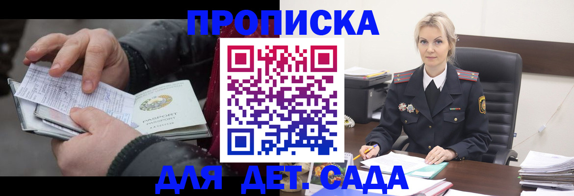 временная регистрация для всех в Нижнем Ломове