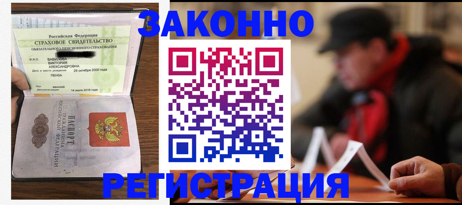 где прописаться в Нижнем Ломове