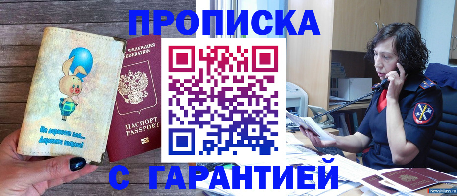 прописка от собственника в Нижнем Ломове