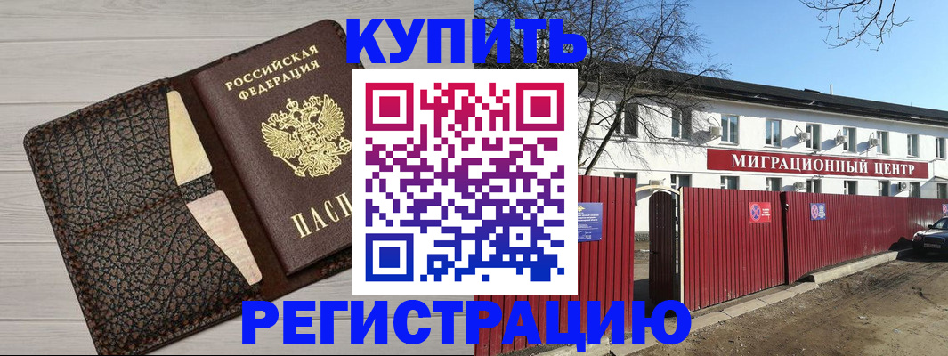 миграционный учет в Нижнем Ломове